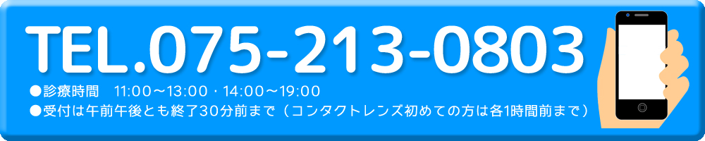 ホーム 四条ほった眼科